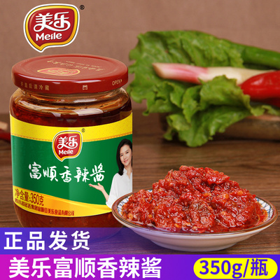 美乐富顺香辣酱四川特产家用辣炒菜干锅火锅蘸料富顺辣椒酱调味料