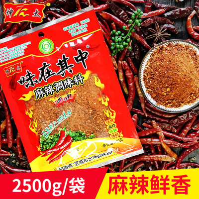 坤太味在其中辣椒面调味料2500g大包特麻特辣烧烤火锅餐饮干碟料