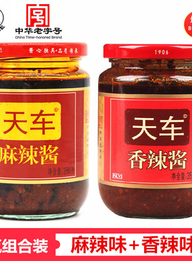 天车牌香辣酱麻辣酱350g组合装辣椒烧烤火锅蘸下拌饭面酱川菜调料