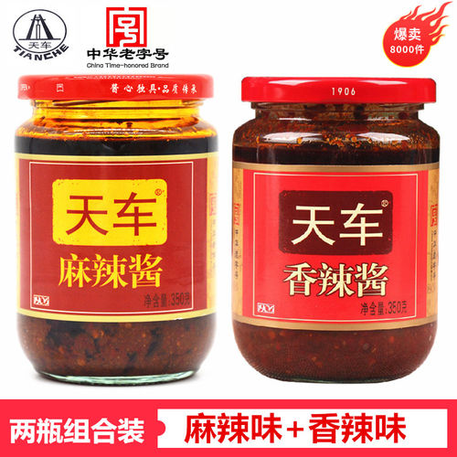 车牌350g组合装火锅蘸川菜调料