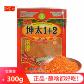 坤太麻辣1 云南特产辣椒面麻辣粉烧烤调料包浆豆腐蘸料 2蘸水300g