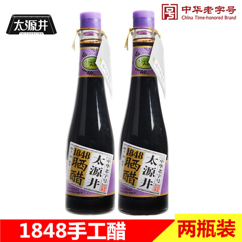 自贡太源井1848晒醋瓶粮食醋