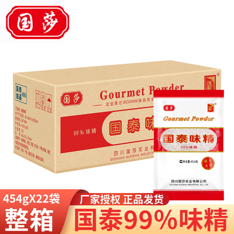 国莎九九国泰味精454g整箱餐饮