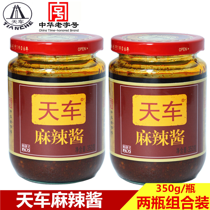 天车牌麻辣酱350gx2瓶拌面蘸料