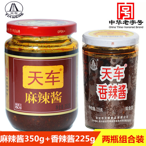 天车麻辣酱辣椒酱组合