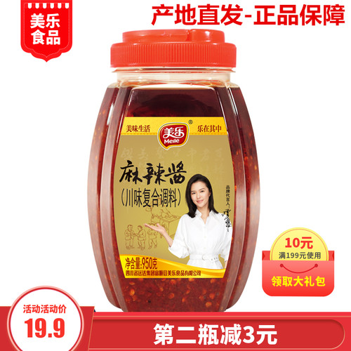 美乐950g四川火锅炒料红油麻辣酱