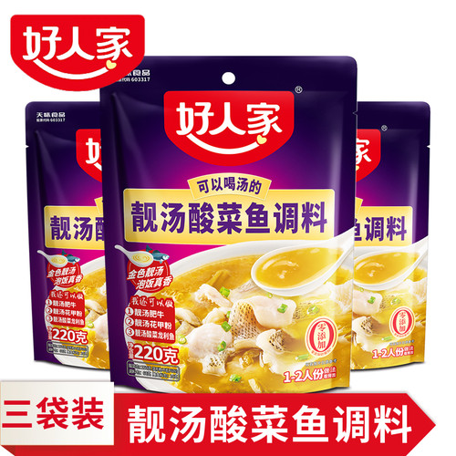 好人家靓汤酸菜鱼调料220g