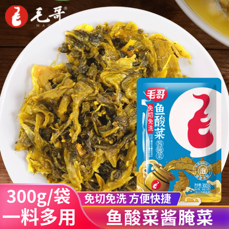毛哥酸菜老坛袋装四川正宗泡菜酱下饭菜免洗免切鱼米线酸菜鱼专用