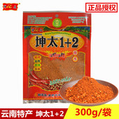 坤太麻辣1 2云南蘸水辣椒面粉烧烤调料贵州烙锅四川烤肉串火锅正