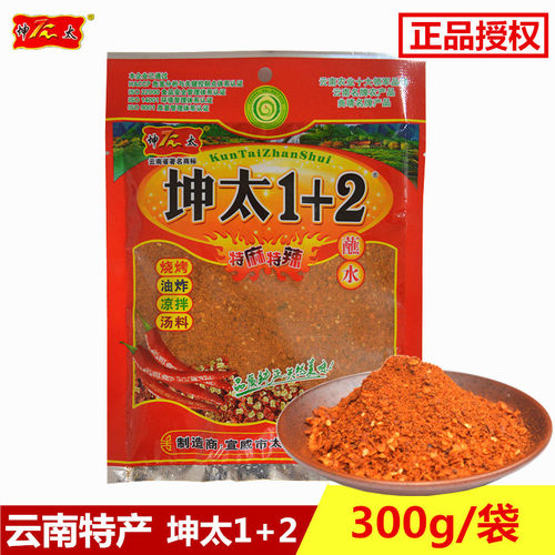 坤太云南1+2蘸水辣椒面