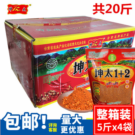 坤太麻辣1+2辣椒面蘸水2500g*4袋整箱烧烤料餐饮专用云南蘸水特产