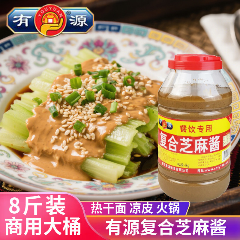 有源复合芝麻酱4kg芝麻花生酱凉皮热干面火锅蘸料调料餐饮商用8斤