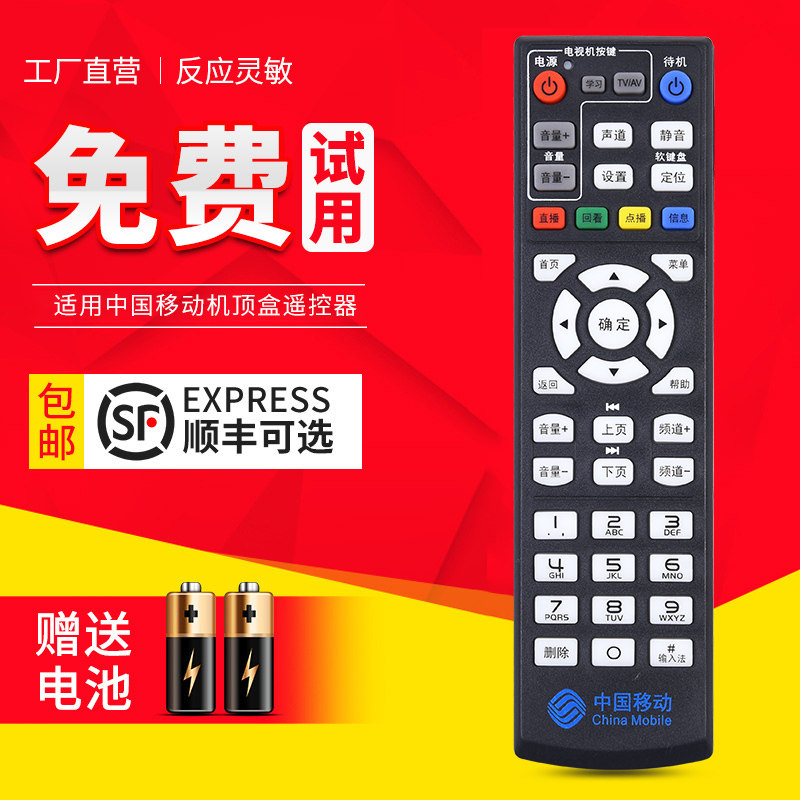 适用于中国移动华为悦盒ec6110-m 6109-m cm101s/201-1/2 utn401/2h