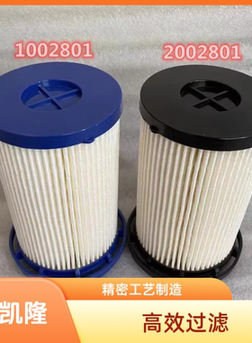 1002801 2002801燃油滤芯 适配云内国五国六专用柴油滤芯高端纸芯