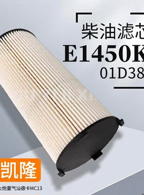 汉格斯特重汽汕德卡柴油纸滤芯