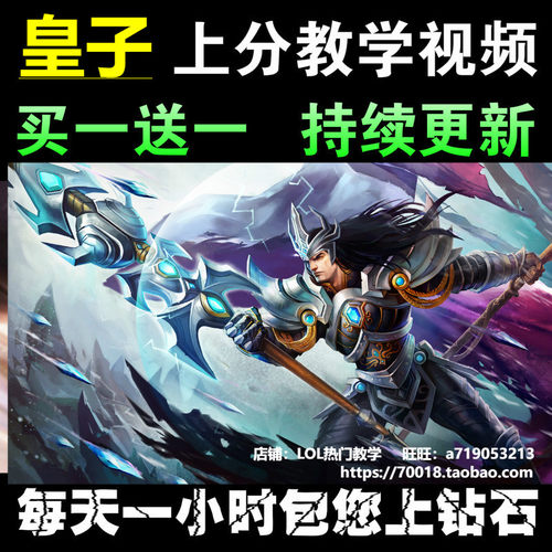 Lol德玛西亚皇子价格 Lol德玛西亚皇子图片 星期三