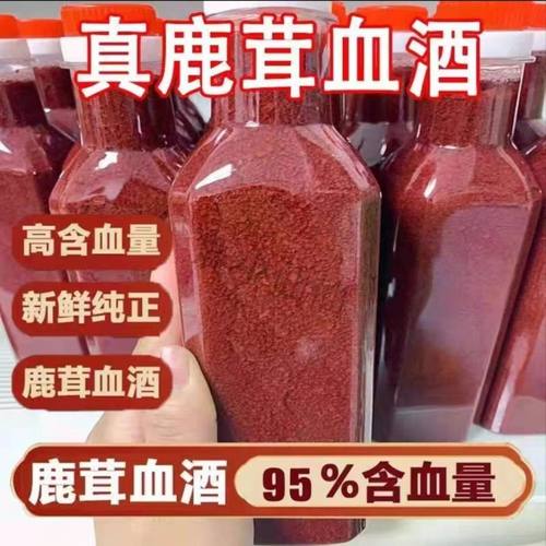 鹿茸血酒东北特产梅花鹿真品