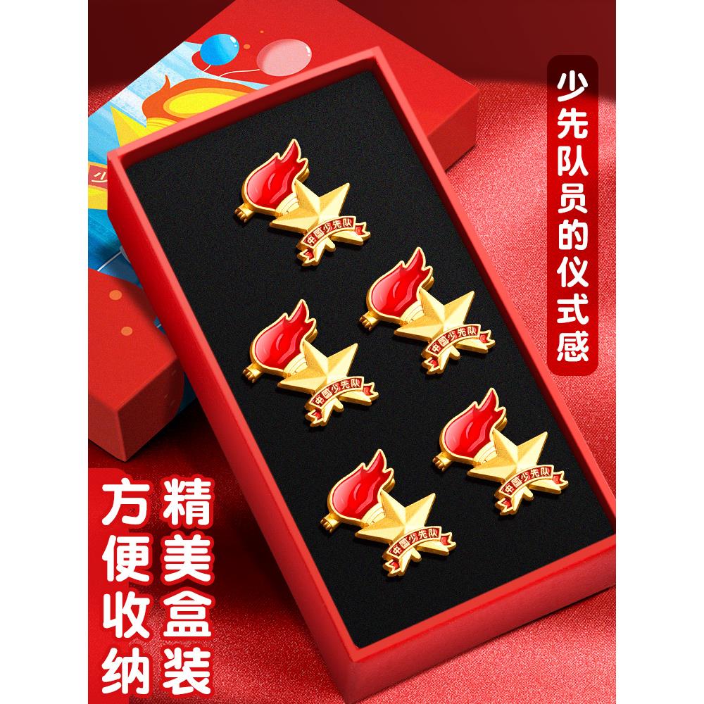 少先队员队徽小学生标准款2024年新款徽章校徽中国少先队员别针式胸针