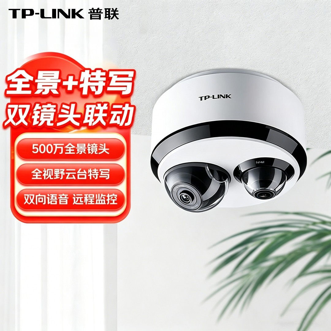 TP-LINK 全景特写无线摄像头360度鱼眼wifi远程手机监控室内智能500万高清广角红外夜视吸顶监控器TL-IPC55T2