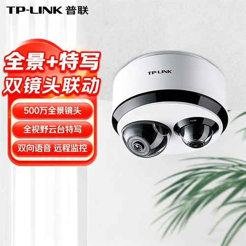 TP-LINK 全景特写无线摄像头360度鱼眼wifi远程手机监控室内智能500万高清广角红外夜视吸顶监控器TL-IPC55T2