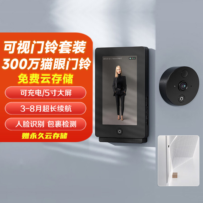 TP-LINK可视门铃智能猫眼无线家用门口室外2K监控摄像头360度全景,电子/电工,智能门铃/可视门铃,淘宝优惠券,粉丝福利购,淘宝优惠卷