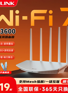 【Wi-Fi7新品】TP-LINK Wi-Fi7 BE3600路由器千兆家用高速tplink无线全屋wifi覆盖 双频聚合 游戏加速7DR3610