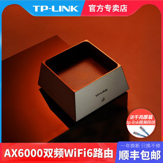 TP-LINK WiFi6 AX6000无线路由器 千兆端口家用高速wifi穿墙王tplink 5G双宽带mesh大户型 TL-XDR6050易展版