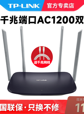 TP-LINK 普联 全千兆端口双频路由器5G wifi覆盖 家用千兆无线高速穿墙tplink大户型宿舍WDR5666千兆易展版
