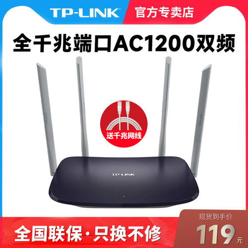 TP-LINK全千兆双频无线路由器