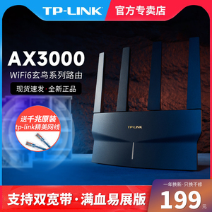 普联TP-LINK双频wifi6 AX3000无线路由器全千兆家用高速tplink全屋覆盖穿墙大户型宿舍mesh增强器XDR3030易展