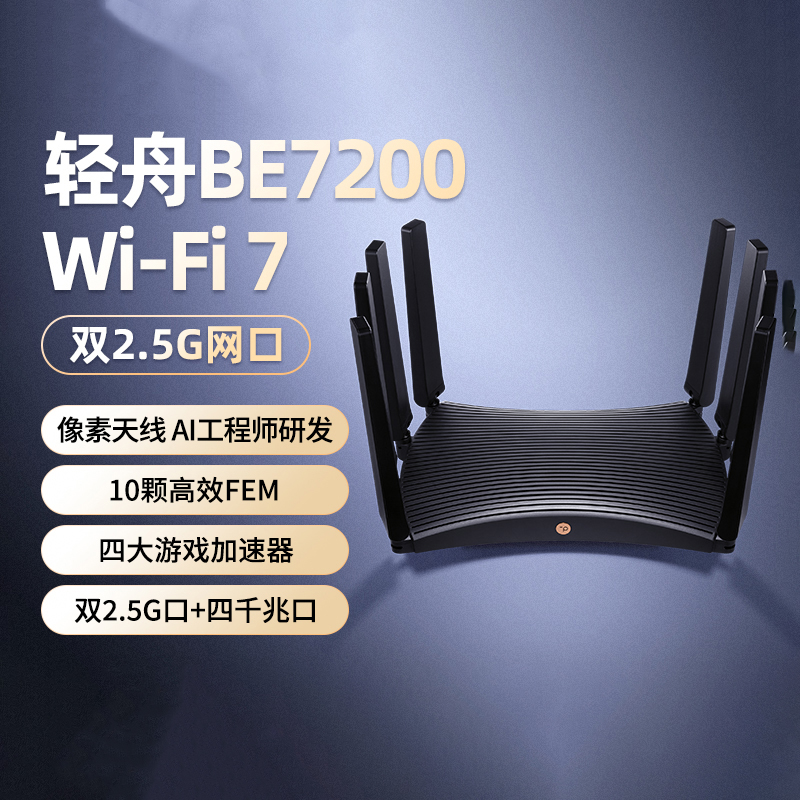 TP-LINK千兆2.5G无线路由器高速