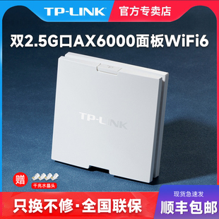 家用tplink全屋别墅复式 智能WIFI覆盖TL POE XAP6030GI LINK全2.5G口 双频千兆端口面板式 86盒无线AP入墙式