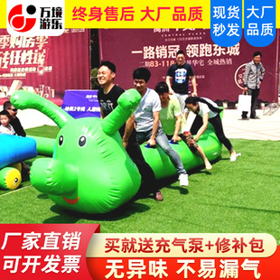 趣味运动会道具葫芦充气毛毛虫户外团建感统拓展亲子活动游戏器材