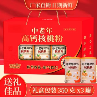 礼品送长辈的实用生日礼物送礼中老年人爷爷奶奶给父母亲的礼盒装