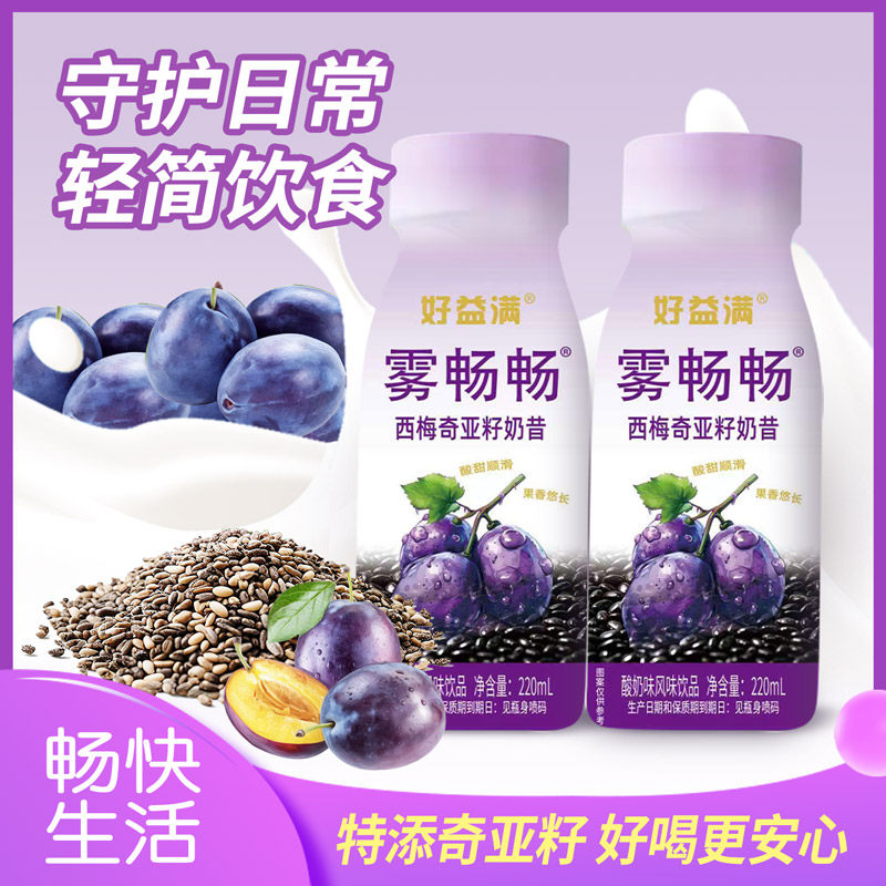 【代餐新选择】西梅奇亚籽营养酸奶味奶昔220ml*10瓶整箱营养饱腹