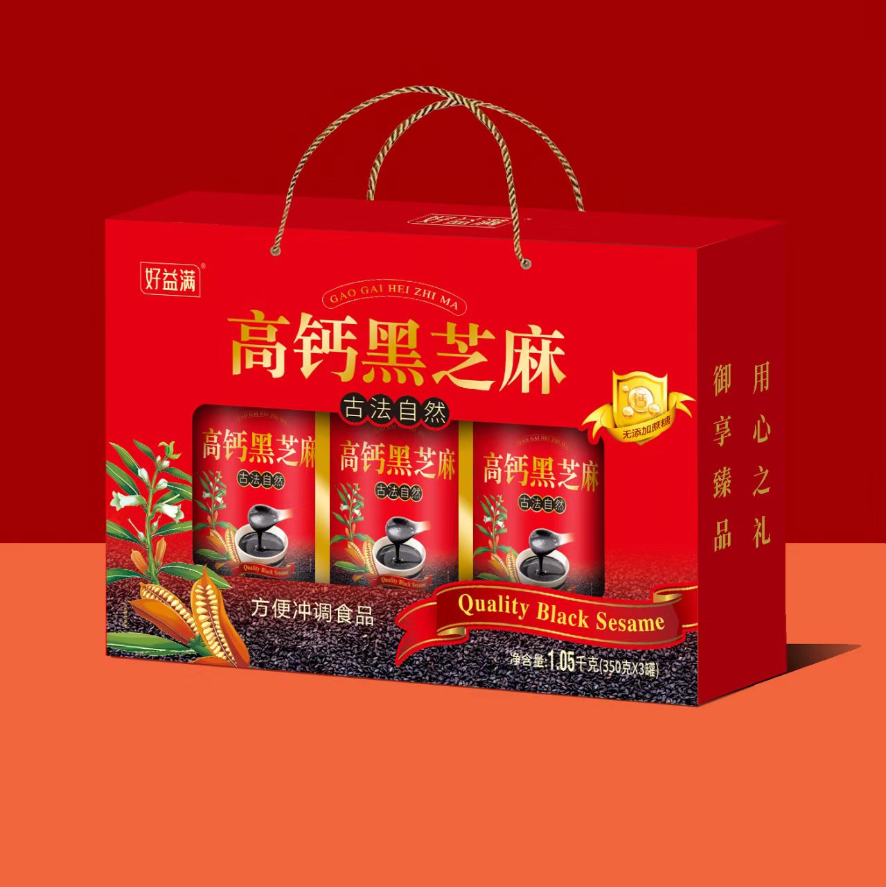 高钙黑芝麻粉礼盒送礼