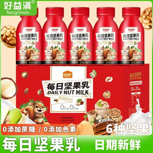 好益满每日坚果乳精选早餐乳酸菌风味饮品核桃仁整箱代餐特惠福利