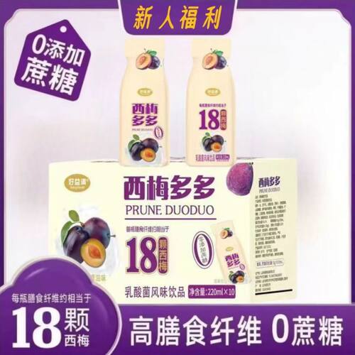 西梅多多早餐乳酸菌风味饮品0添加蔗糖学生小零食网红同款益生元