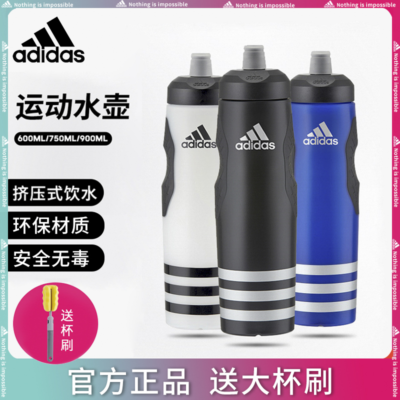 Adidas阿迪达斯运动水杯健身水壶户外便携杯子挤压式软水壶篮球