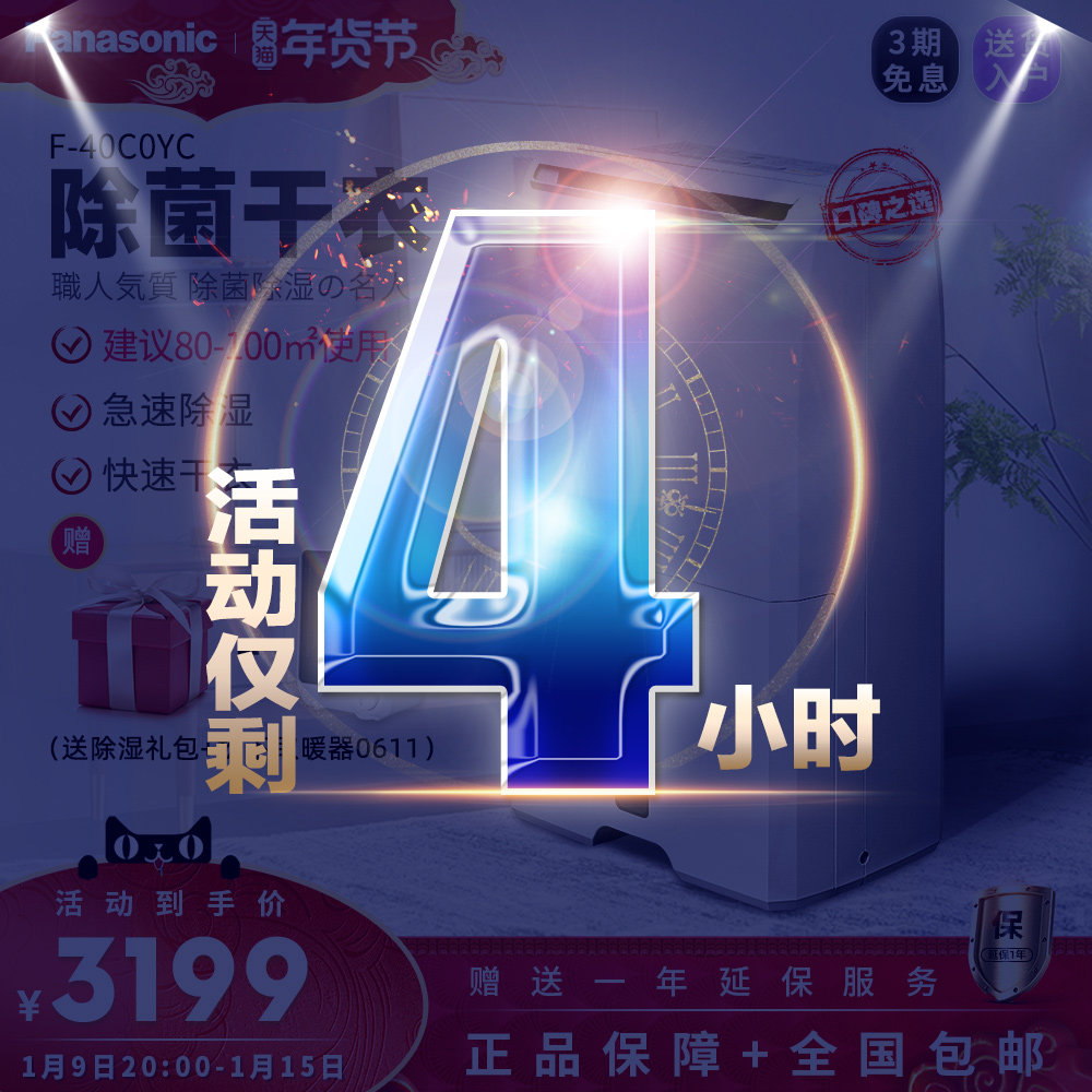 松下除湿机F-40C0YC除湿器家用静音抽湿器地下室吸湿大功率干燥机