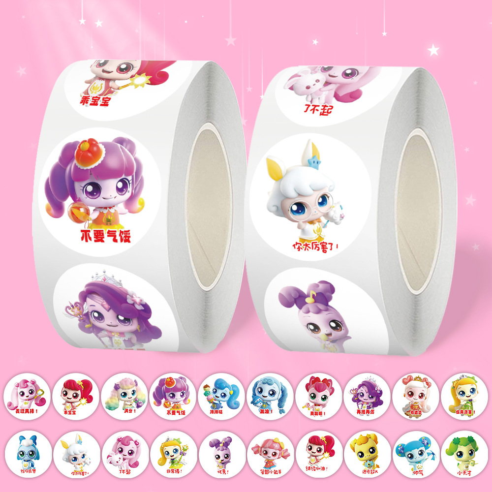 奇妙可爱萌可贴纸卷卷贴
