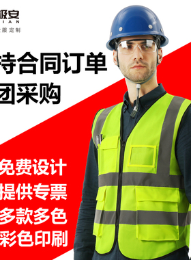 极安反光背心网布透气交通环卫安全美团优选马甲工地骑行荧光施工