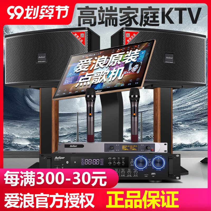 爱浪MK60家庭KTV音响套装全套点歌机触摸屏一体机卡拉OK机家用K歌专用设备点唱机舞台功放会议室音响官方旗舰