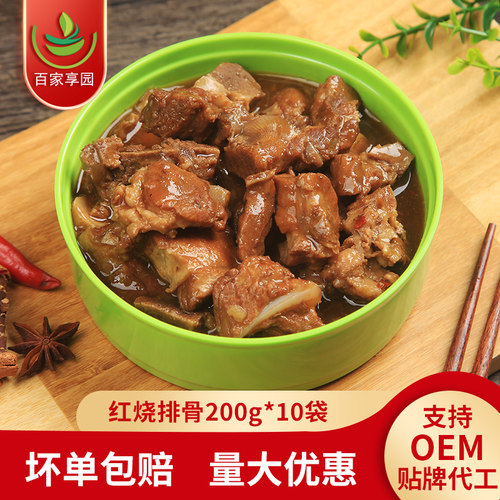 百家享园红烧排骨半成品料理包