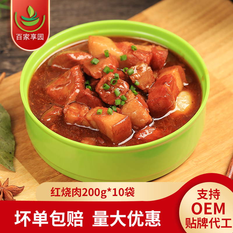 红烧肉200g外卖料理包批发