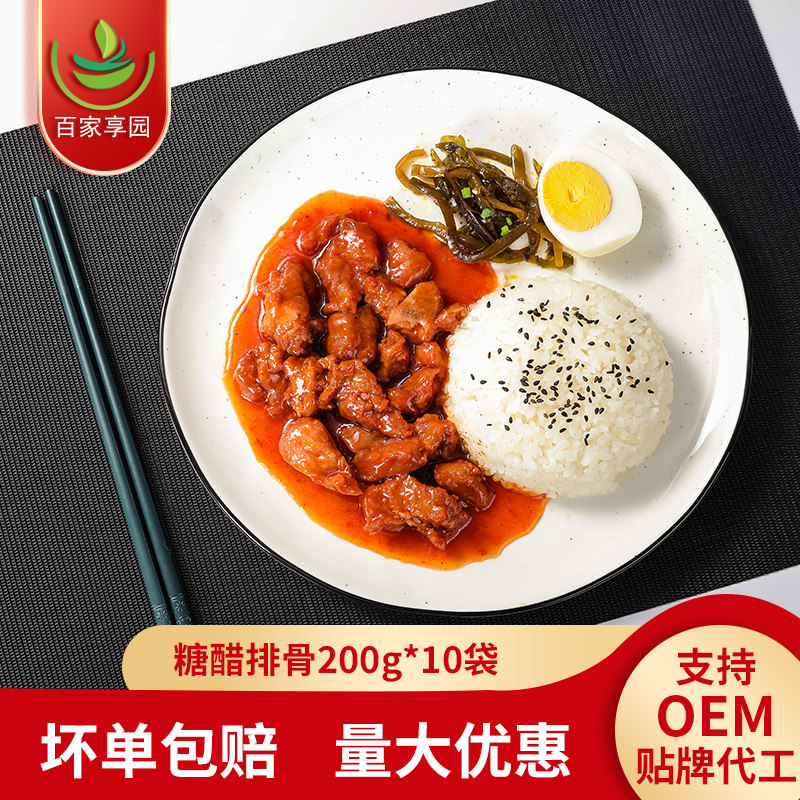 百家享园糖醋排骨200g冷冻料理包批发速食半成品盖饭快餐外卖餐饮