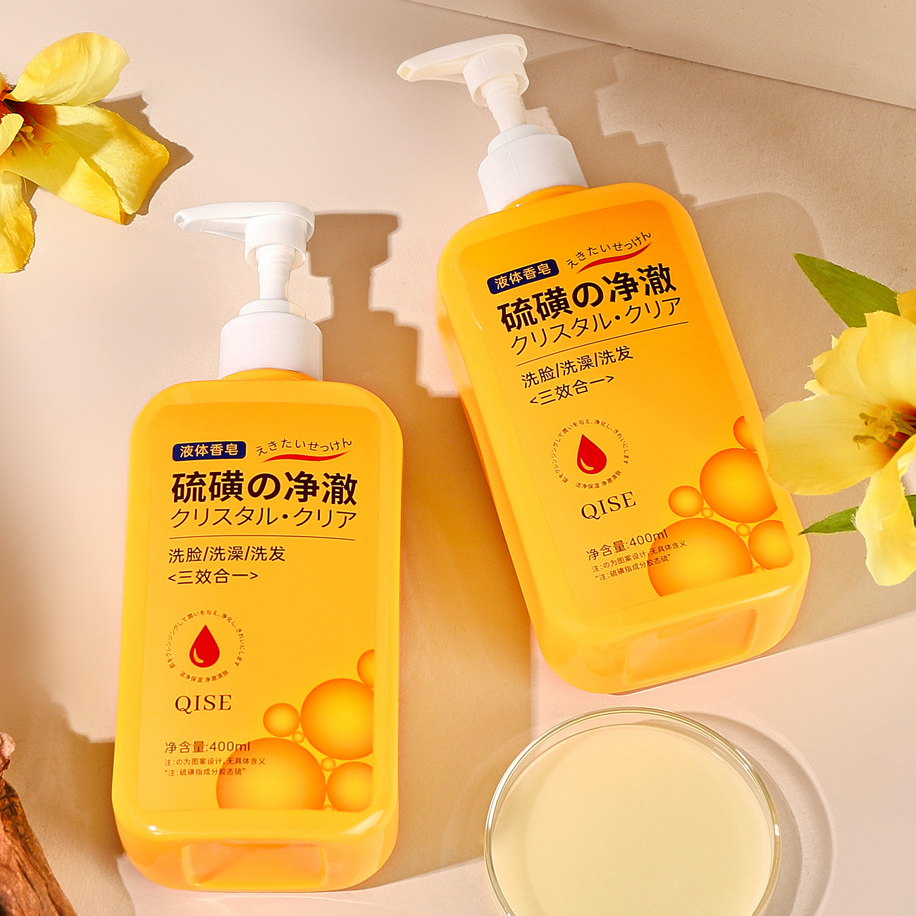 QISE硫磺香皂三合一控油沐浴液