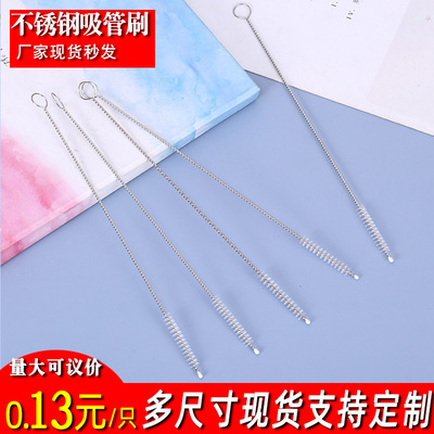 304不锈钢吸管刷管道刷尼龙螺旋试管刷子软毛缝隙刷导毛刷
