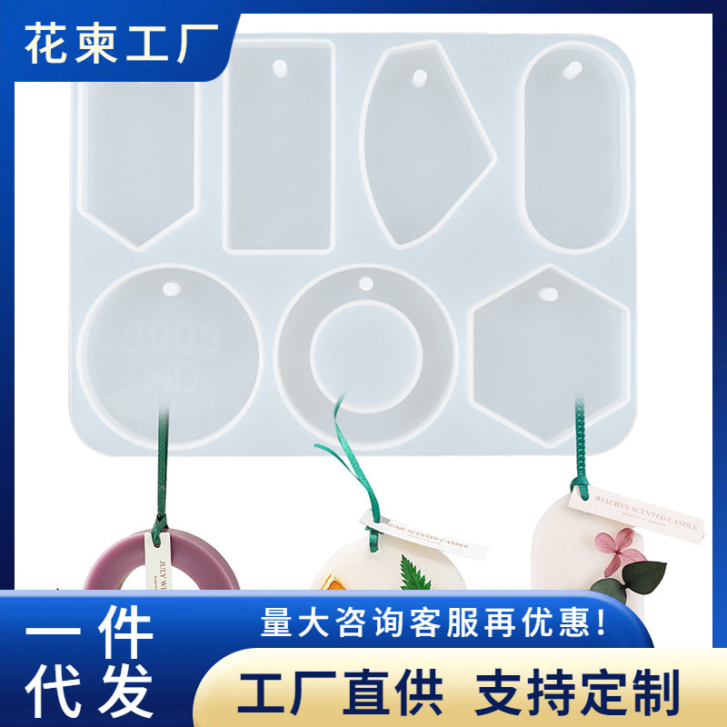 DIY香薰蜡烛模具石膏树脂车挂滴胶模具几何形手工皂模硅胶模具