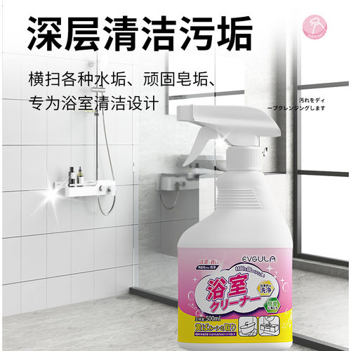 浴室瓷砖清洁剂强力去污除垢去黄